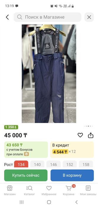 Продам комбенизон