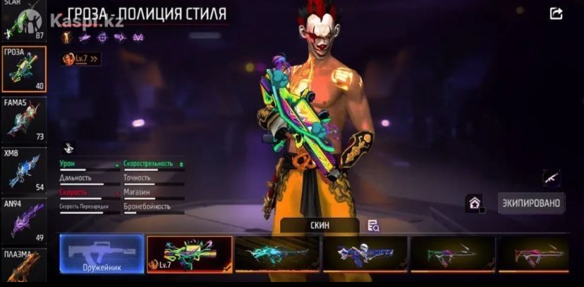 Продам акаун фрифаер срочно