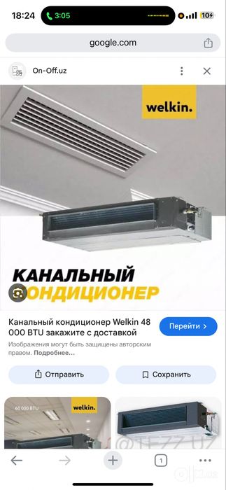 Мастер кондиционер