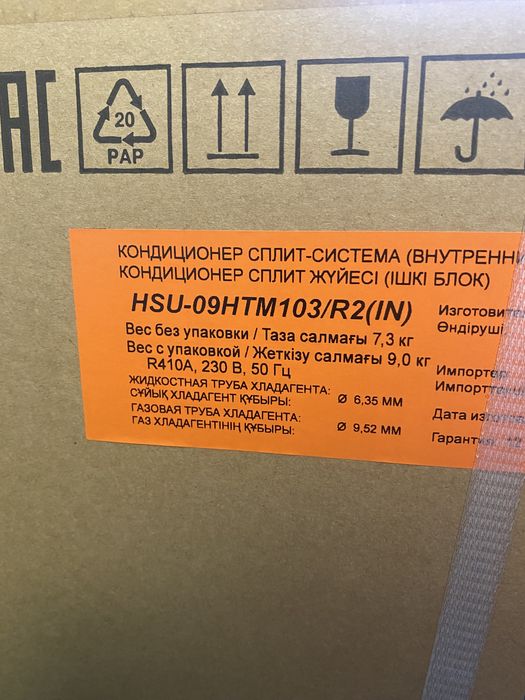 Кондиционер Haier HSU-09HTM103/R2