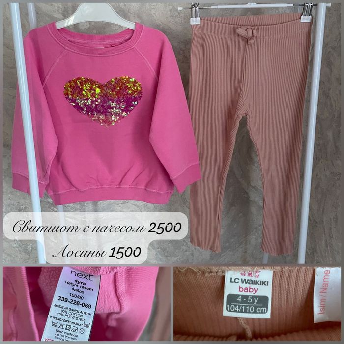 Фирменные вещи на девочку 110-122р
