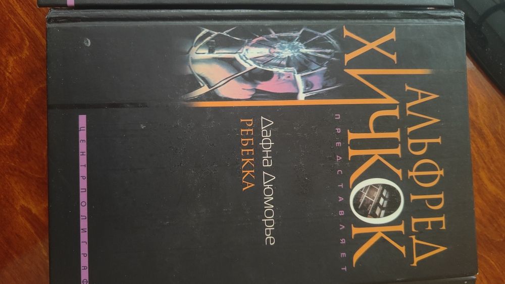 Продам книги  детективы  и мистика