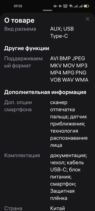 Tecno Go Spark телефон продам