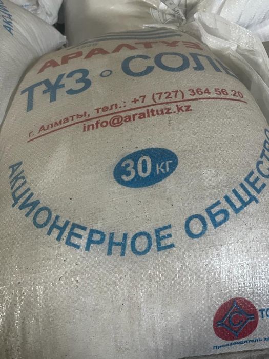 Кормовая соль