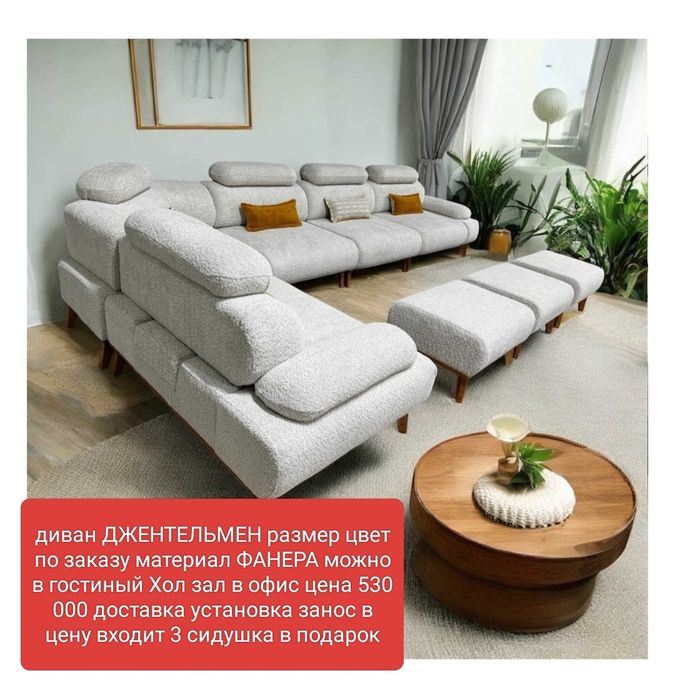 Диван мягкий мебель