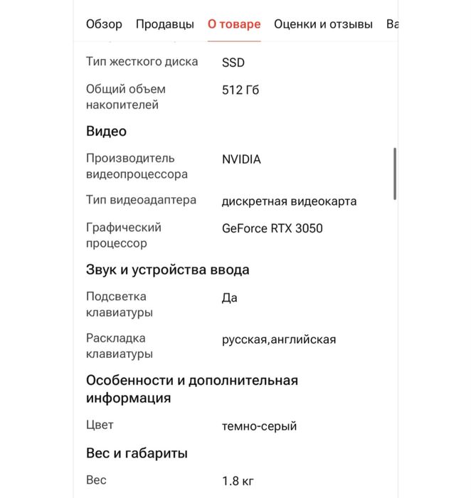 Ноутбук игровой новый