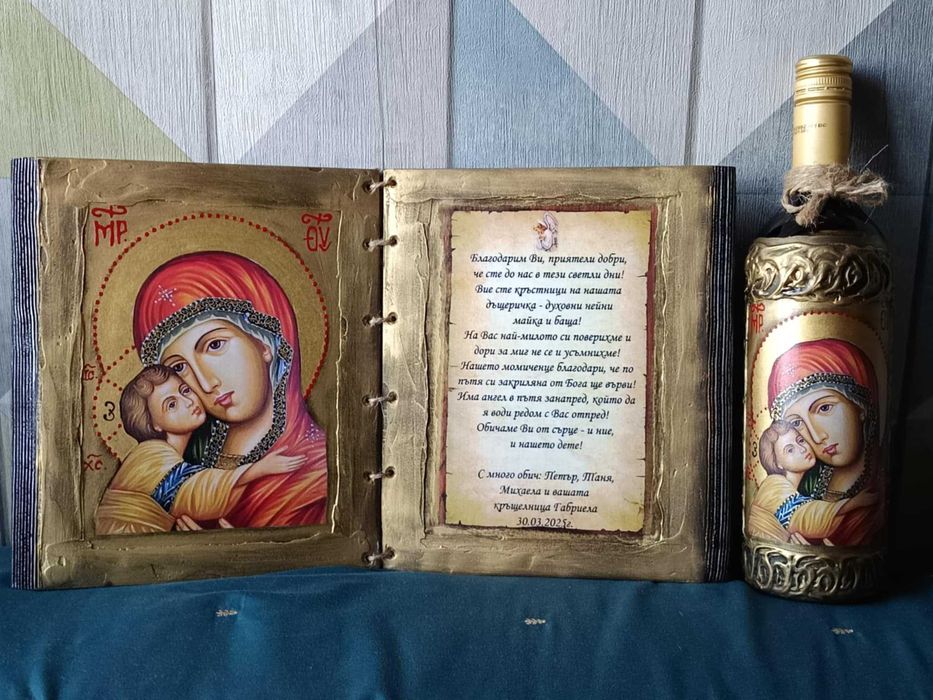 икони за кръстници