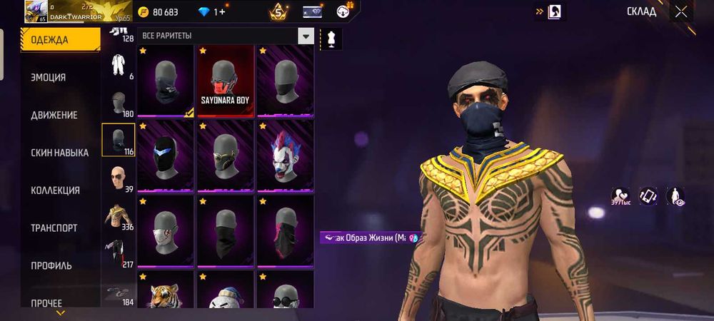 Фф акк Сатам обмен бар