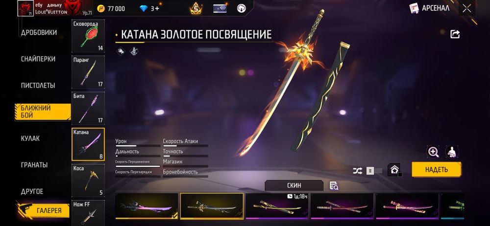 Аккаунт фф продаю олдовский