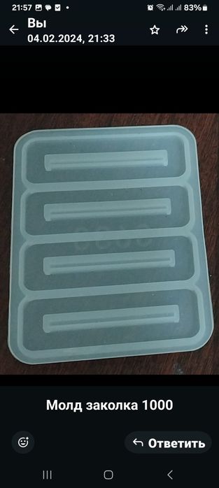 Силиконовые молды