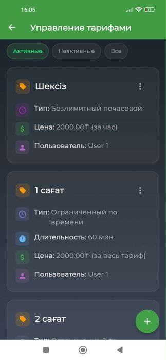 Программа для бильярда и саун | SmartBit Pool