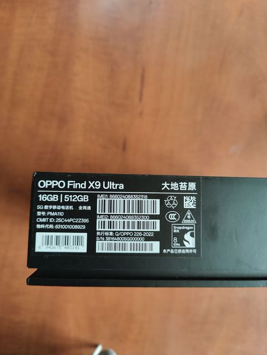 Oppo Find X9 Ultra