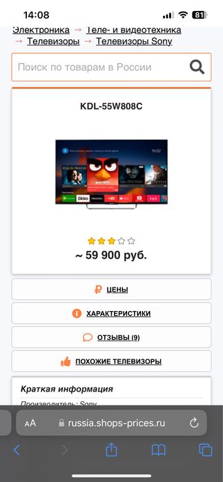 Телевизор Sony 55 дюймов, смарт, 3d