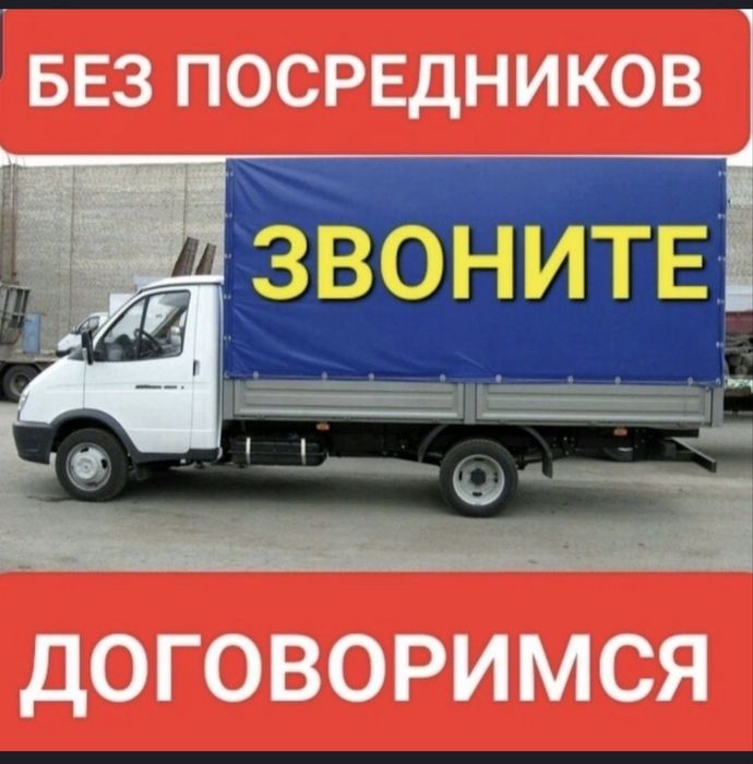 Вывоз акуратно вывоз мусора строительного мебели старой Газель НИЗКИЕ