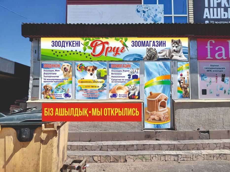 Баннеры, вывески, объемные буквы, полиграфия,