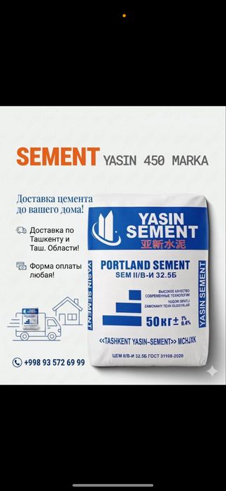 цемент оптовый Yasin 500 M 450 M.