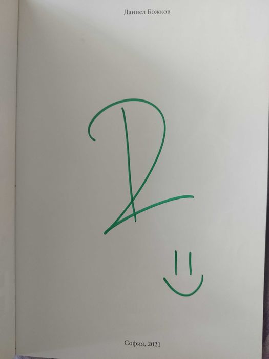 Книги на влогъри, на половин цена- Стан!!!