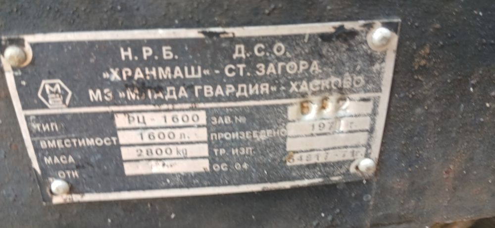 Водоноска 1600литра