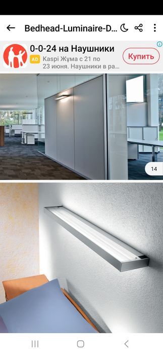 Медицинское освещение