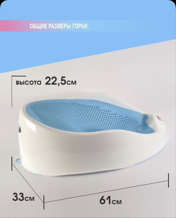 Горка для купания