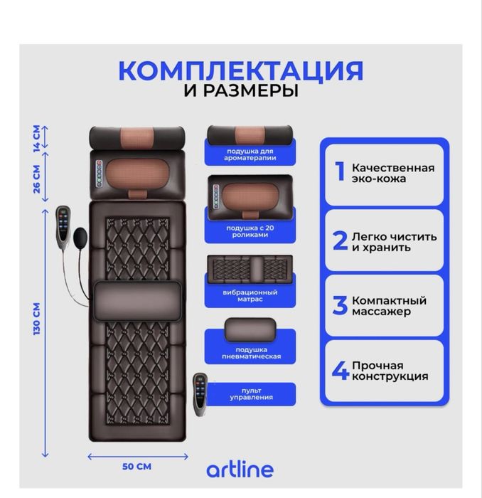 Массажный матрас