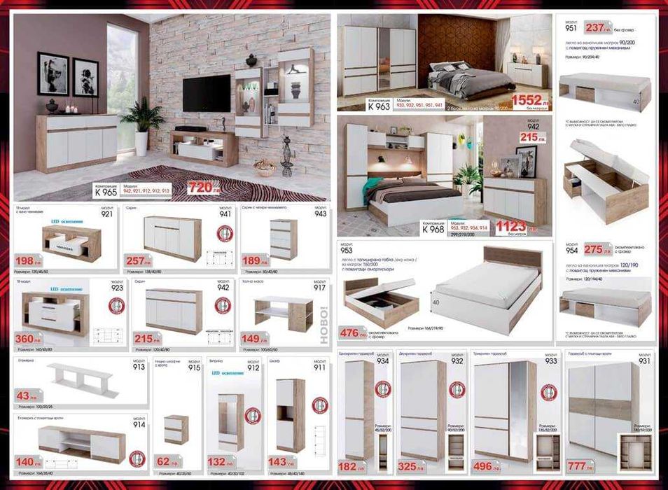 Легло Класик 951 с механизъм с матрак 90/200-15%Промоция до 21.01.26