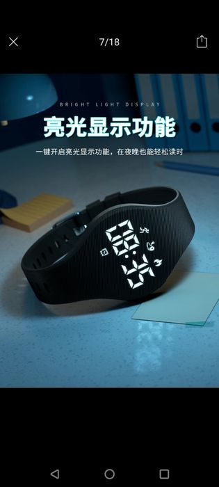 Спортивные часы.