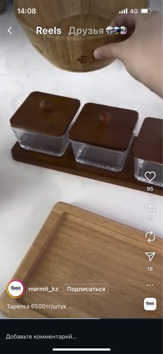 Минажница деревянный