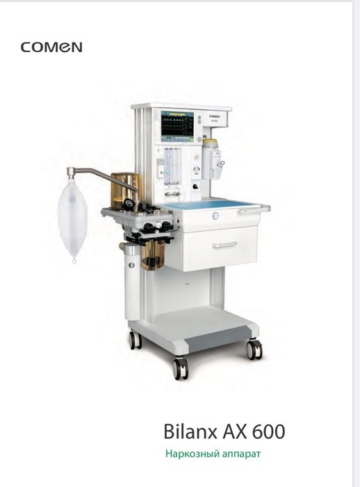 Наркоз аппарат, наркозный аппарат дыхательный аппарат COMEN AX600