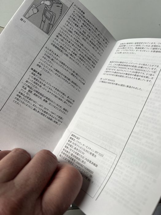 Термометър за ухо за части