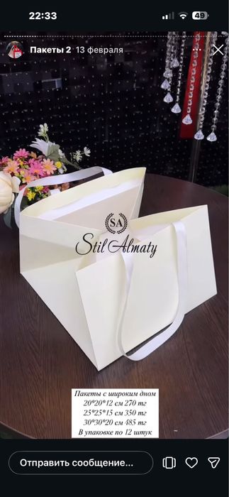 Пакеты для клубники в шоколаде