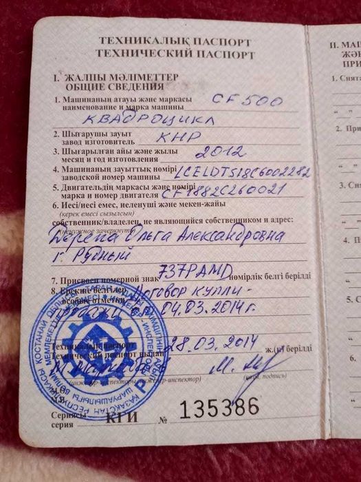 Квадроцикл CFMoto-500