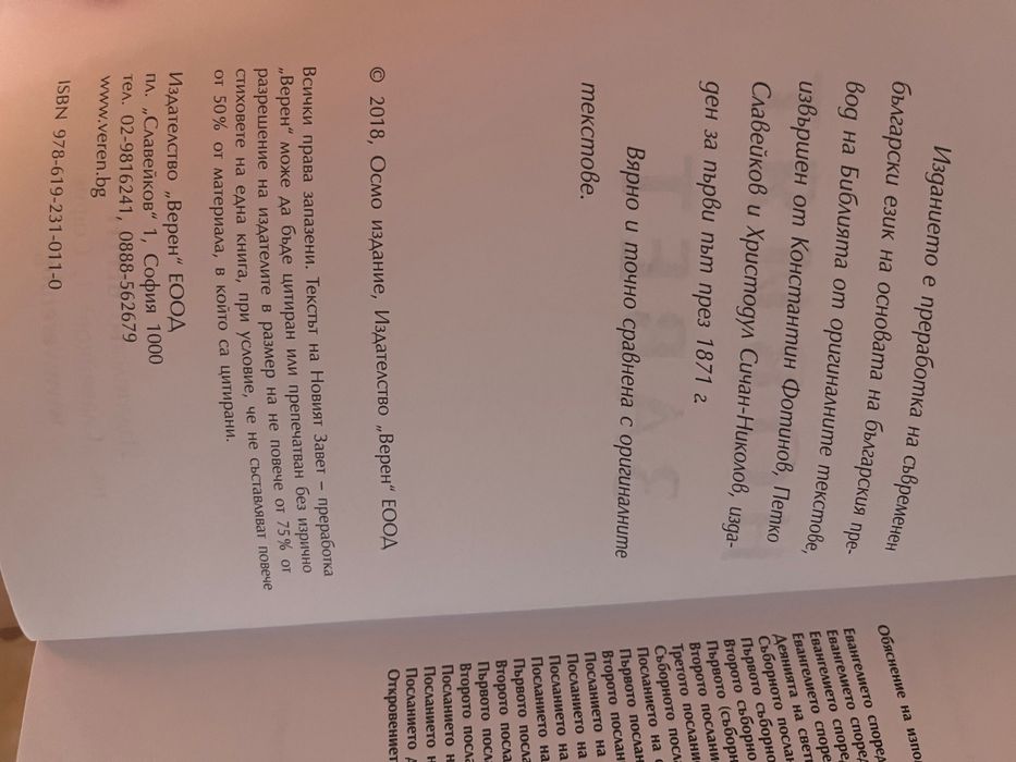 Различен жанр книги