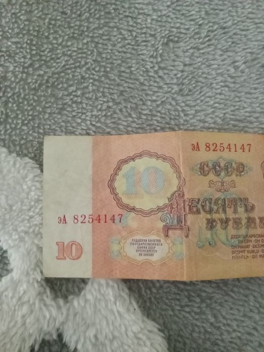 Срочно продаются 10 руб СССР в хорошем состоянии настоящий