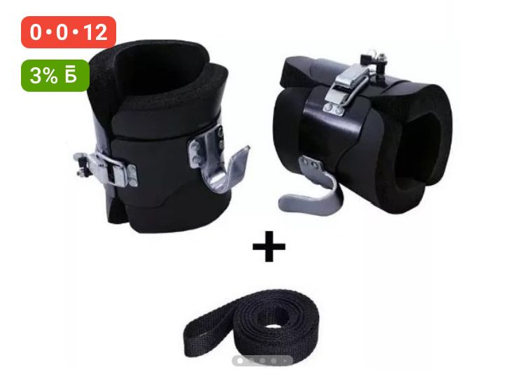 Грабитационные батинки