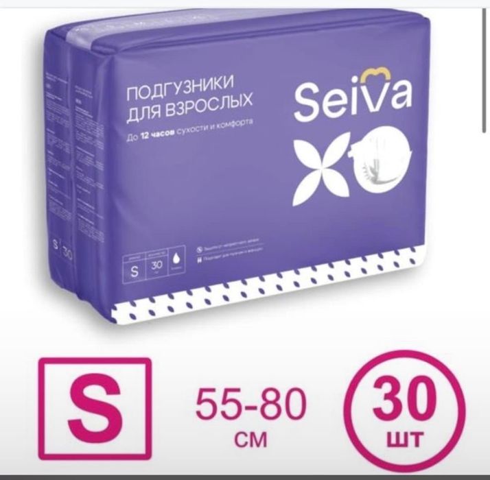 Подгузники для взрослых