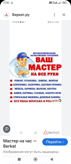 Мастер сантехник, отопление