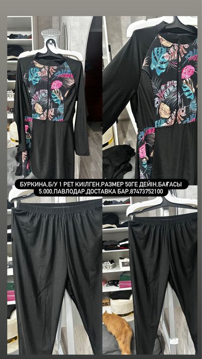 Продам Женская одежду