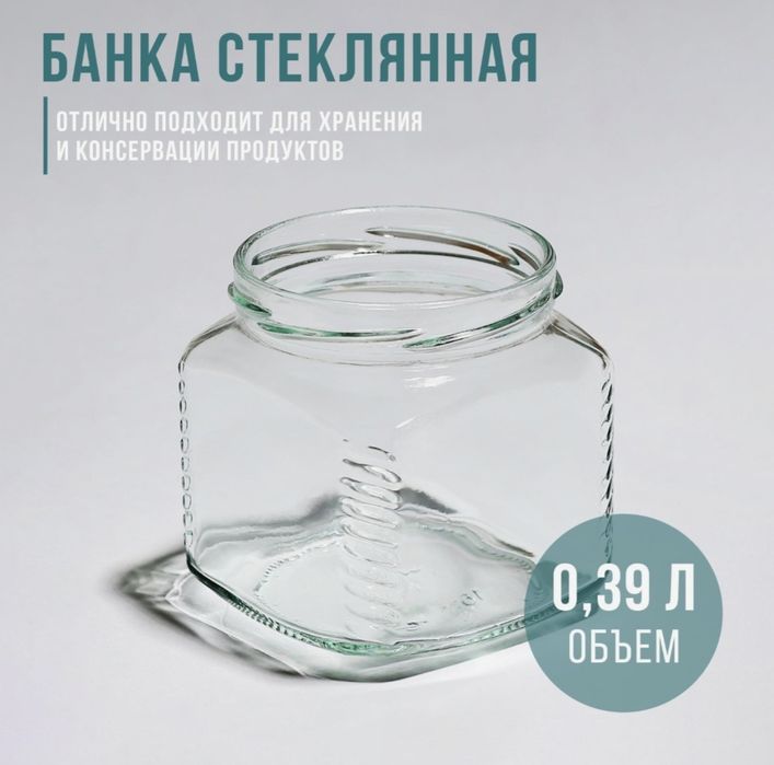 Банки для консервирования. НОВЫЕ.