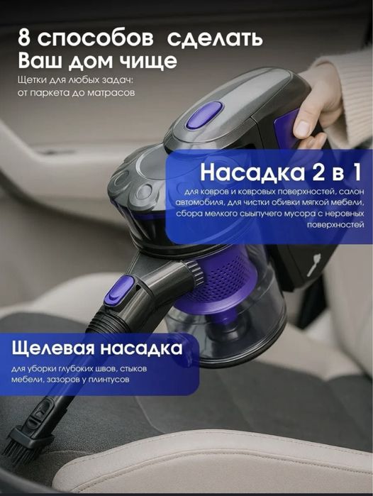 Продам беспроводной пылесос
