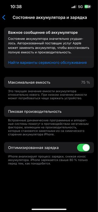 Айфон 13 отличном состаянии