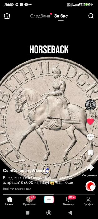 Продавам уникална Английска монета Елизабет 2