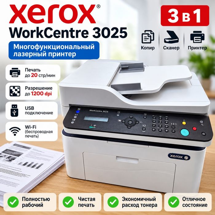 Xerox work center 3025