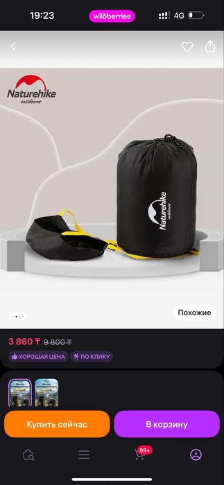 Компресионный мешок для туризма