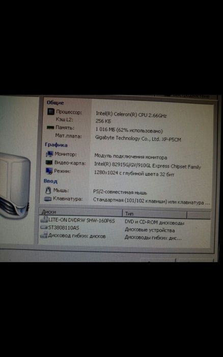 Системный блок