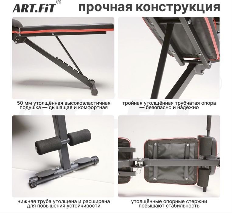 Скамья для тренировок ART FİT