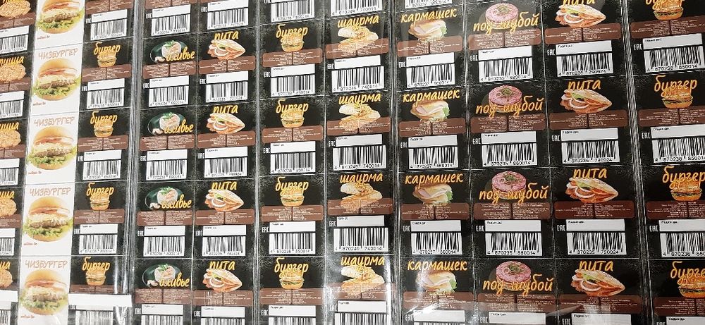 изготовление этикетки самоклейка