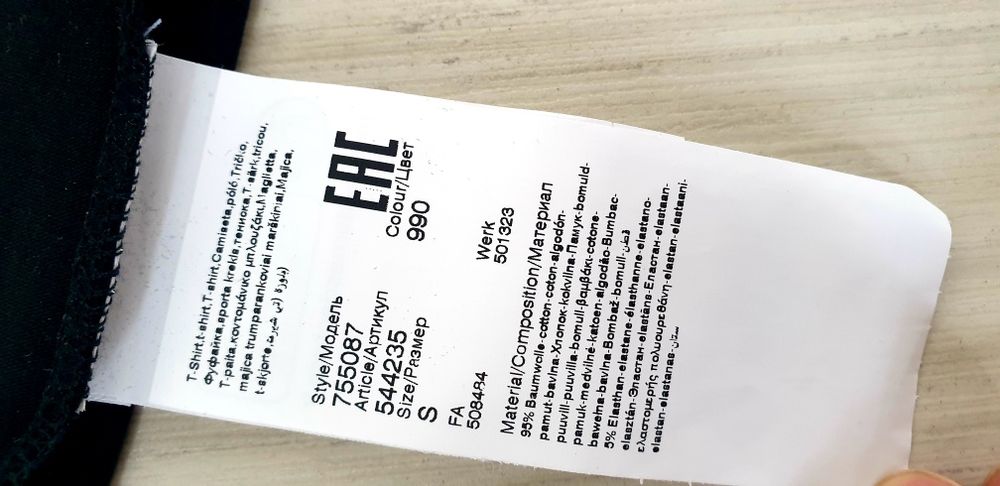 Karl Lagerfeld Stretch Cotton Mens Size S НОВО! ОРИГИНАЛ Мъжка Тениска