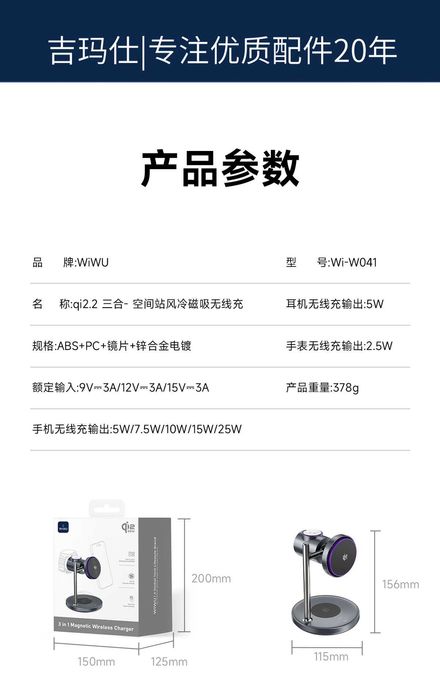 WiWU Wi-W041 Qi2.2 Док-станция 3в1 Активным охлаждением 25W iPhone 17