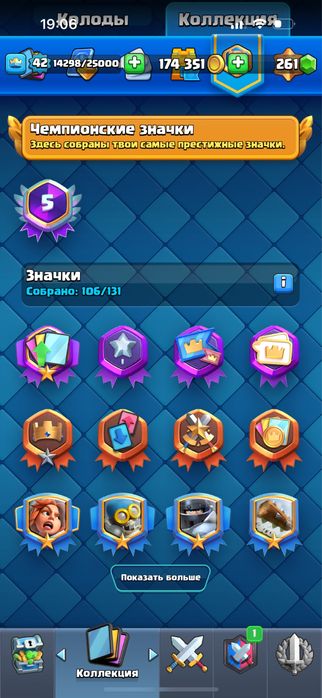 Акк клэш рояль актау